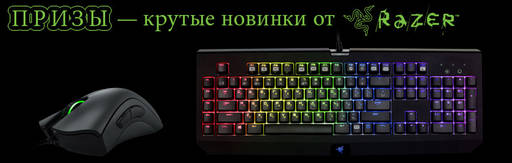 Цифровая дистрибуция - Конкурс «Новое тату Тревора» от Гамазавра и Razer